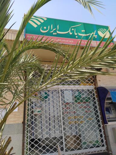 پست بانک جندق