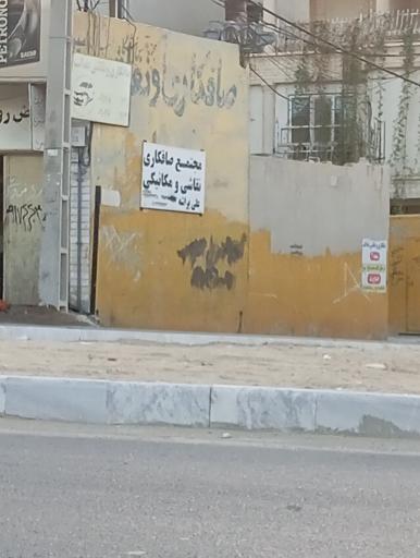 عکس مکانیکی عدالت