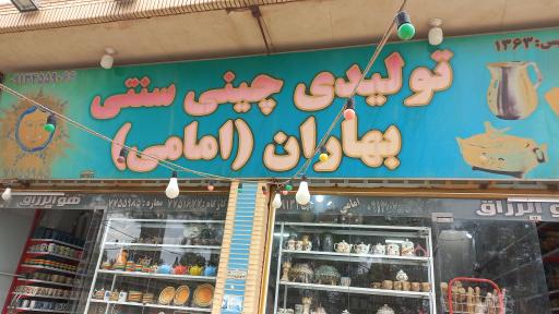 عکس چینی سنتی بهاران