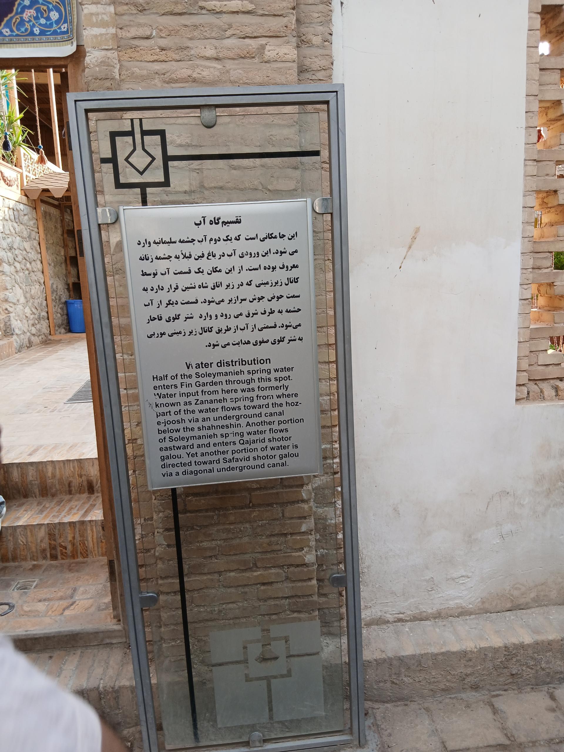 عکس تقسیم گاه آب باغ فین