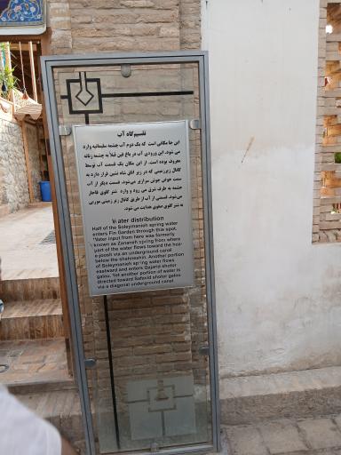 عکس تقسیم گاه آب باغ فین