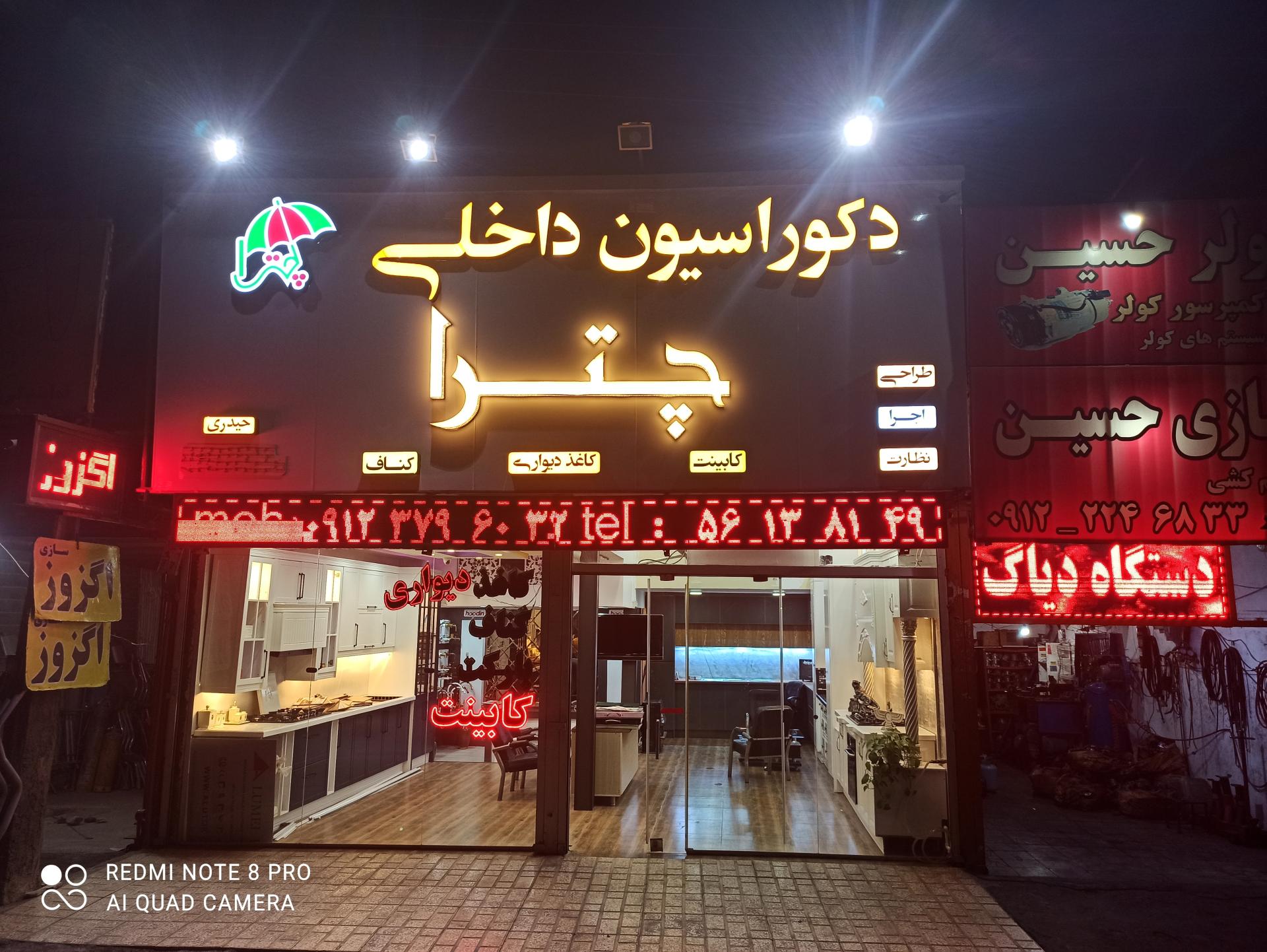 عکس دکوراسیون داخلی منزل 