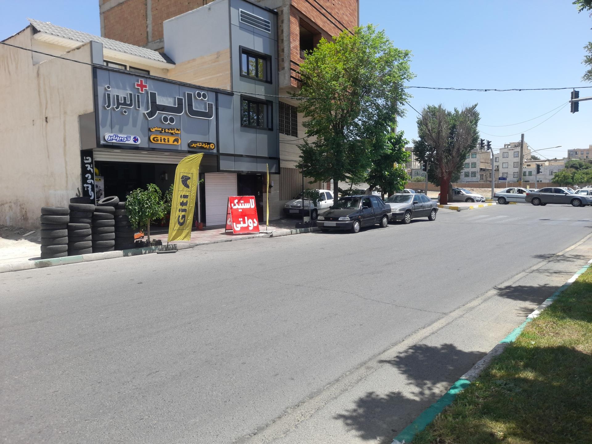 عکس تایر پلاس البرز