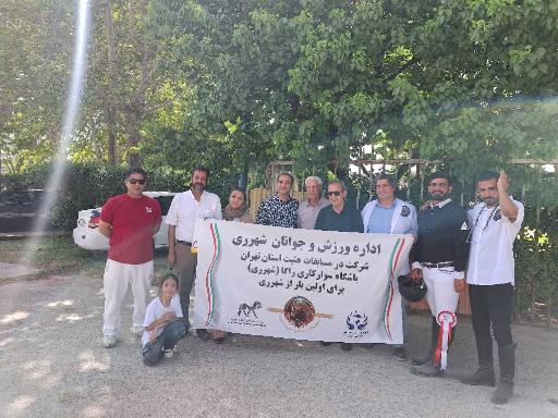 عکس باشگاه سوارکاری راگا