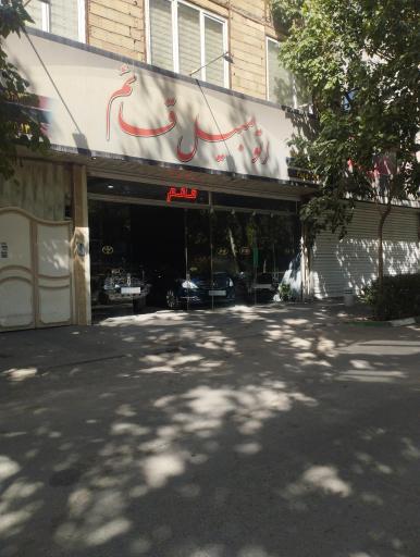 عکس نمایشگاه اتومبیل قائم