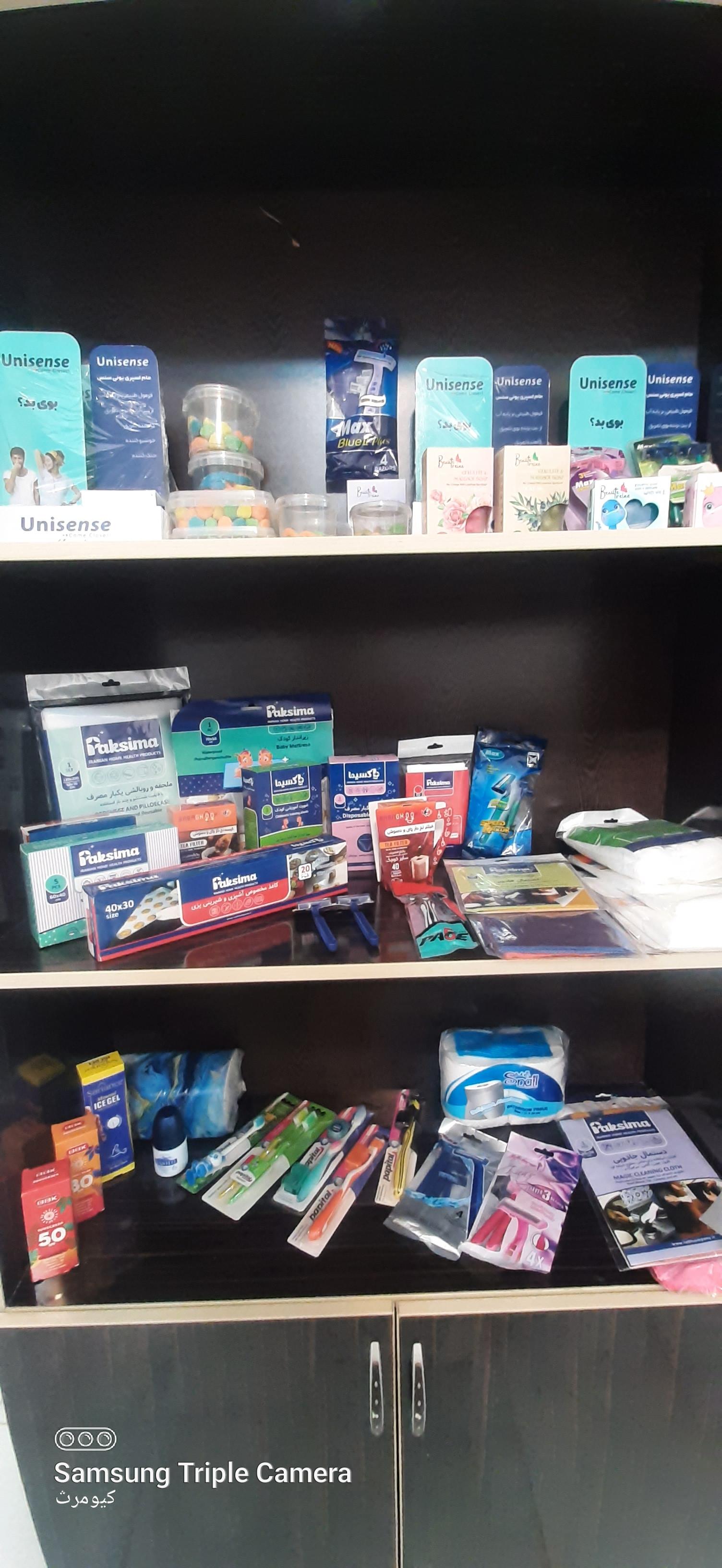 عکس شرکت نازپخش کویر