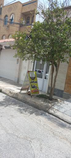 عکس پیرایش رضا 