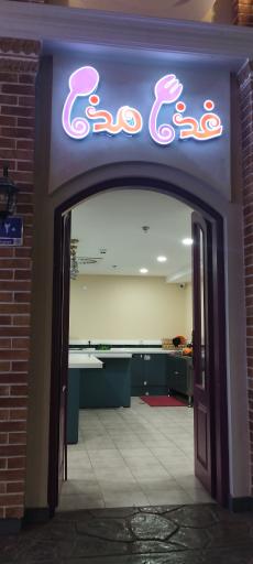 عکس شهر نقش آفرینی باکارزی