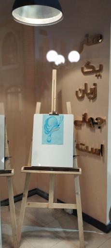 عکس شهر نقش آفرینی باکارزی