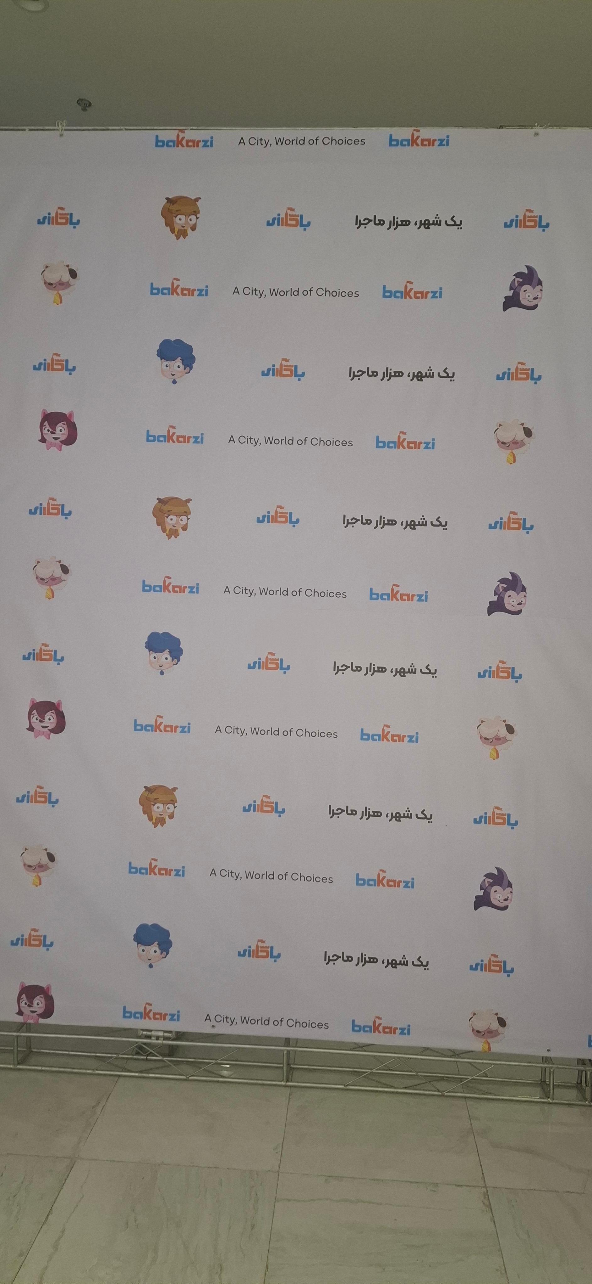 عکس شهر نقش آفرینی باکارزی