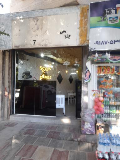 عکس کافه رومانو