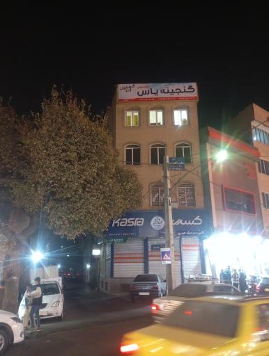 عکس آکادمی گنجینه یاس