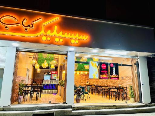عکس کباب سیسیلیک