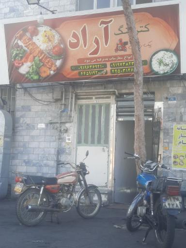 عکس کترینگ آراد