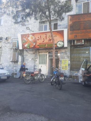 عکس کترینگ آراد