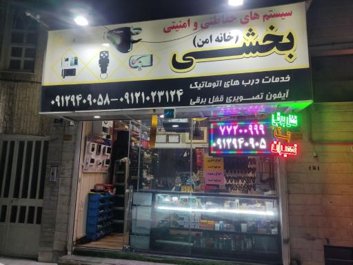 عکس خدمات جک پارکینگ و حفاظت