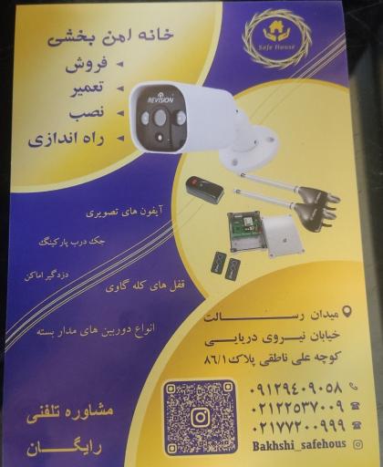 عکس خدمات جک پارکینگ و حفاظت