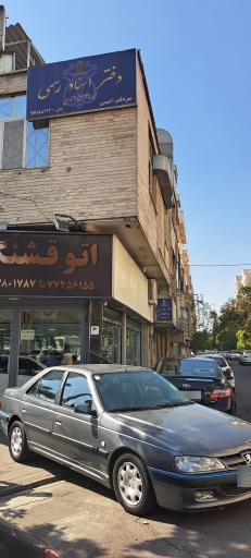 عکس دفترخانه اسناد رسمی ۱۵۱۳ تهران
