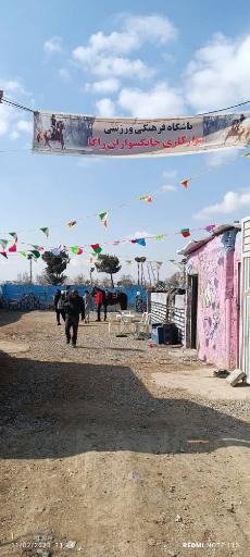 عکس باشگاه سوارکاری راگا