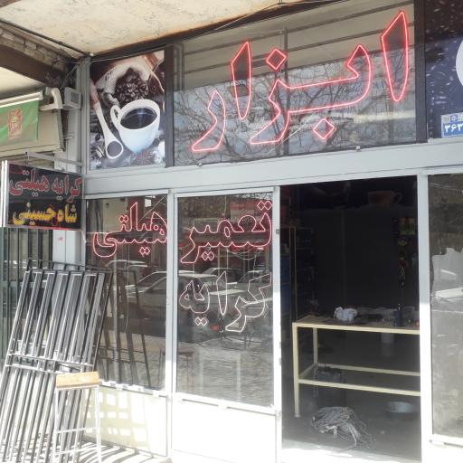 عکس کرایه هیلتی شاه حسینی