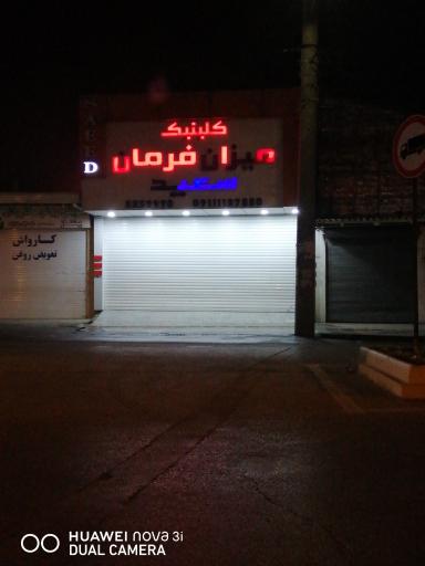 عکس میزان فرمان و جلوبندی سعید