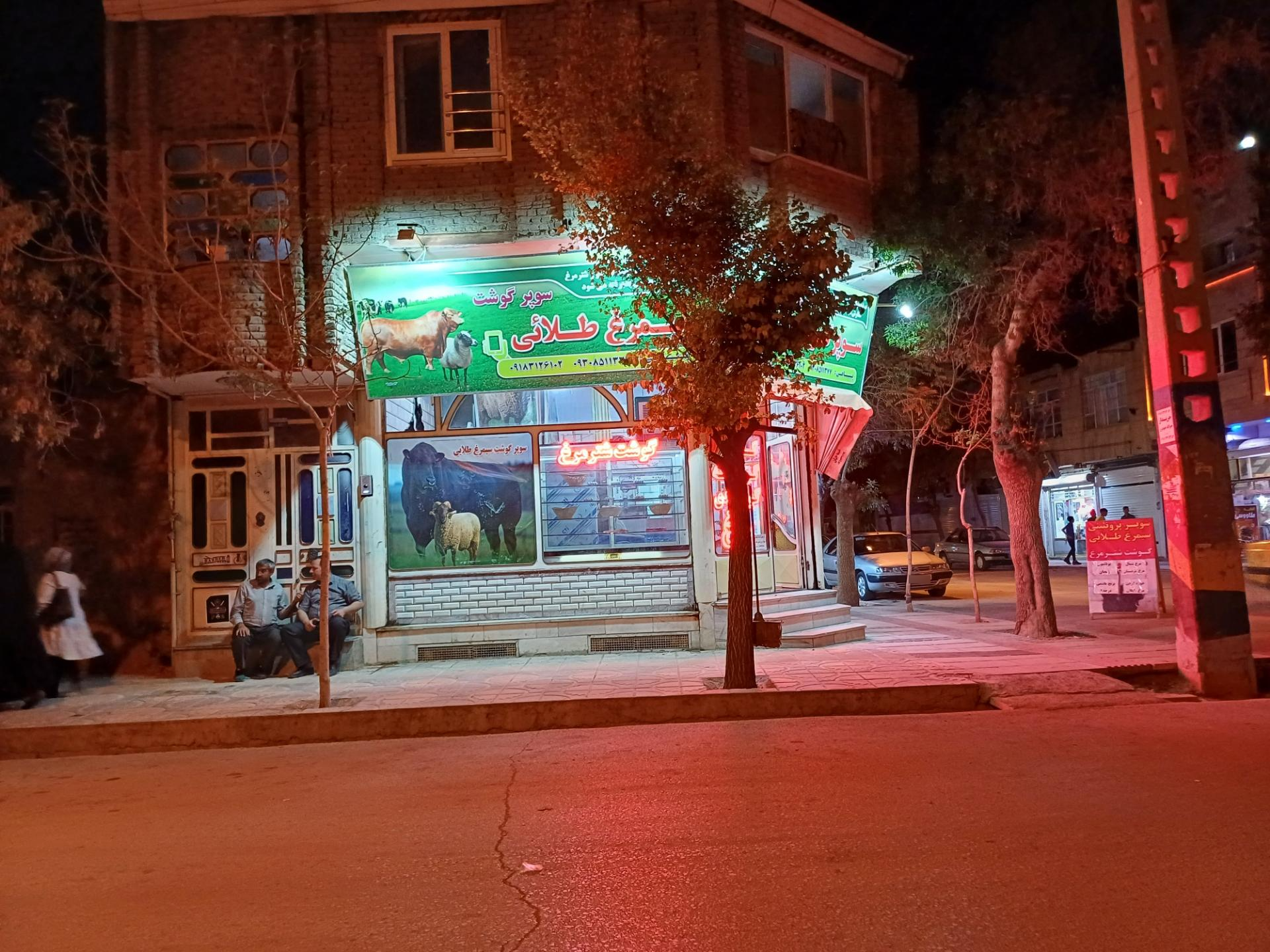 عکس سوپر گوشت و مرغ طلائی