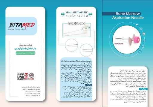 عکس شرکت دایا دانش گستر آرمان (بیتامد)