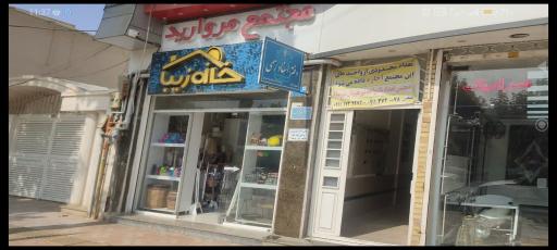 کلینیک زیبایی دکتر کرد