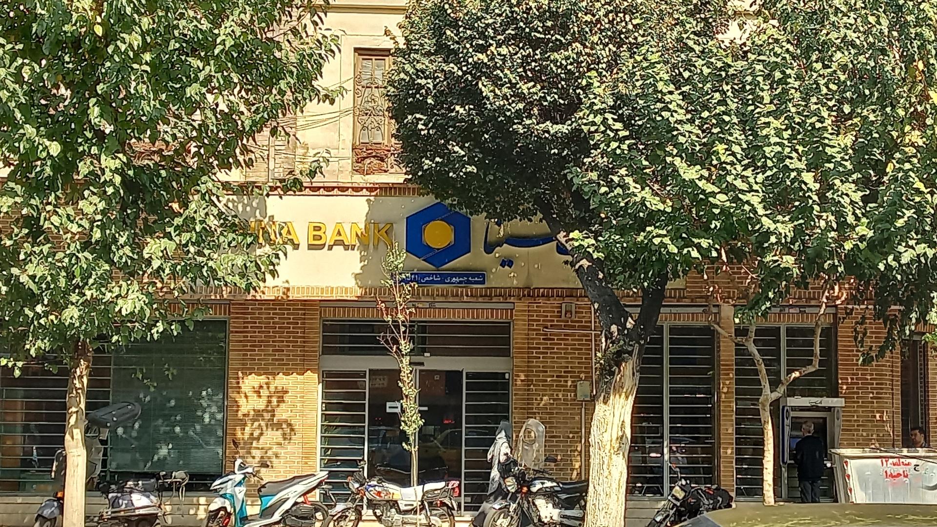 عکس بانک سینا شعبه فردوسی