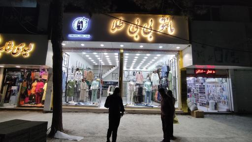 مانتو بی بی طلا