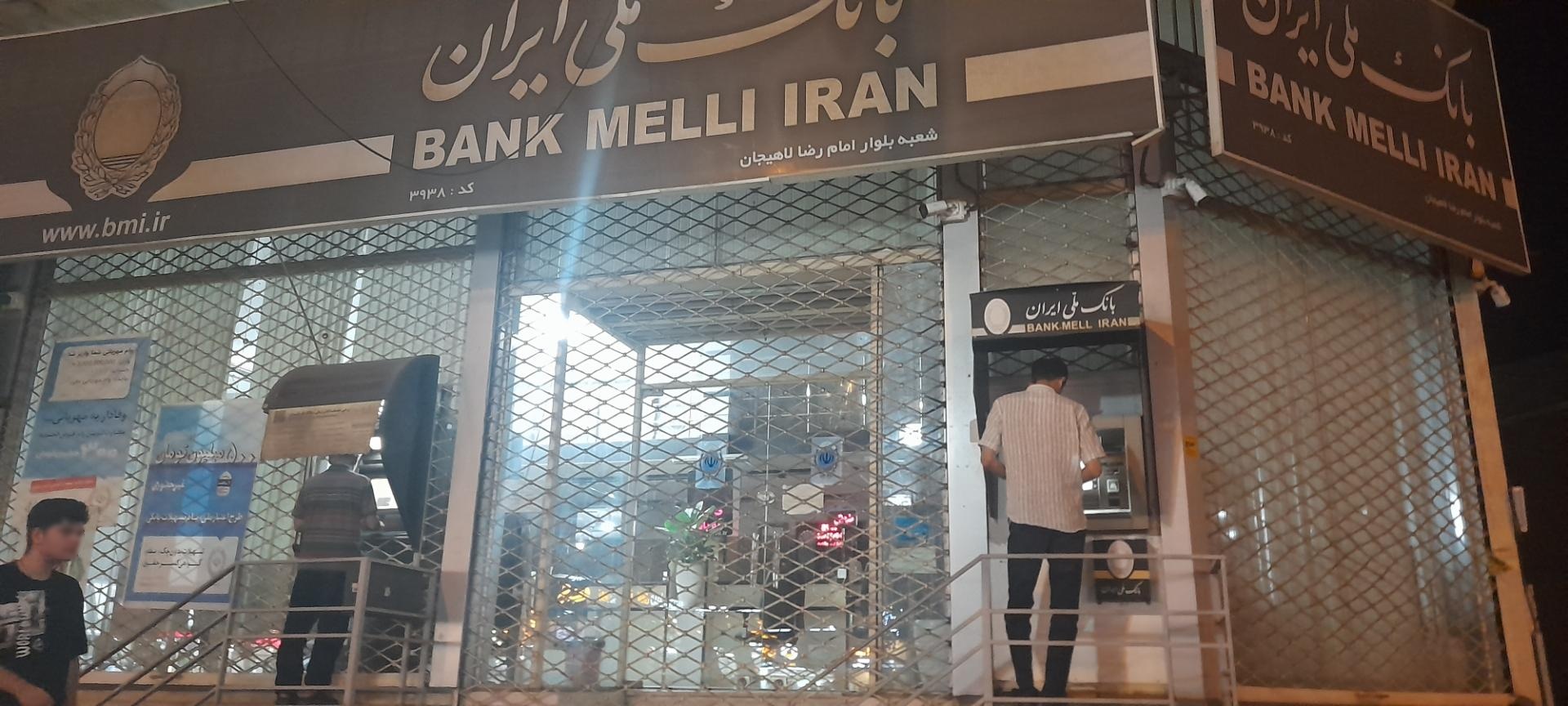 عکس بانک ملی