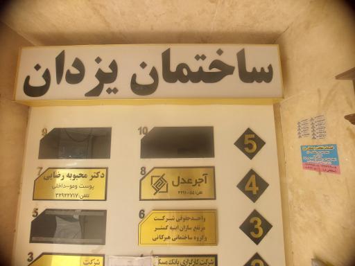 عکس سفال و آجر عدل