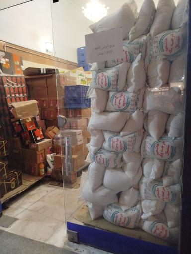 عکس بازرگانی فرد اروم