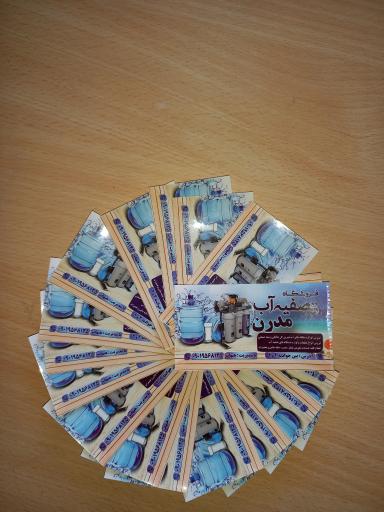 عکس فروشگاه تاسیسات وتصفیه آب مدرن