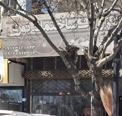 عکس تزئینات ساختمانی نوری