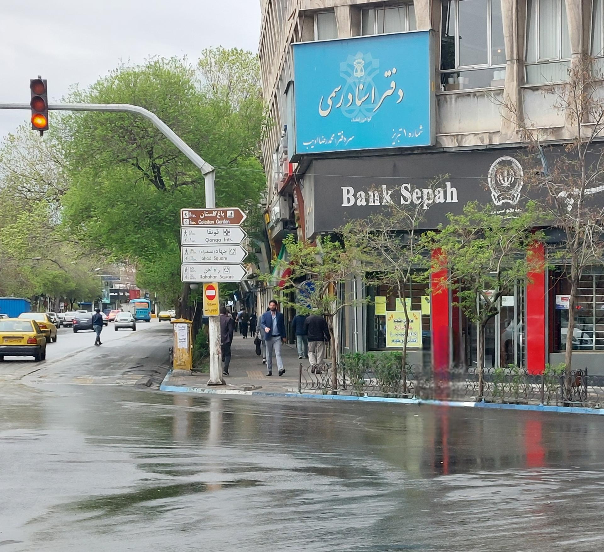 عکس دفتر خانه اسناد رسمی شماره 1 تبریز