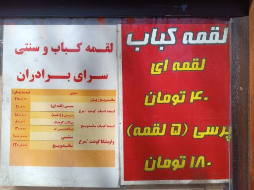 عکس رستوران گذر برکت