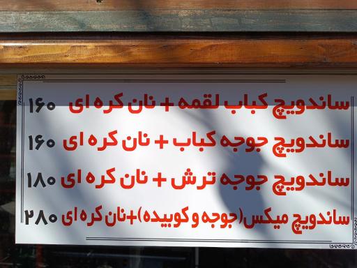 عکس رستوران گذر برکت