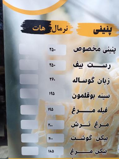 عکس رستوران گذر برکت