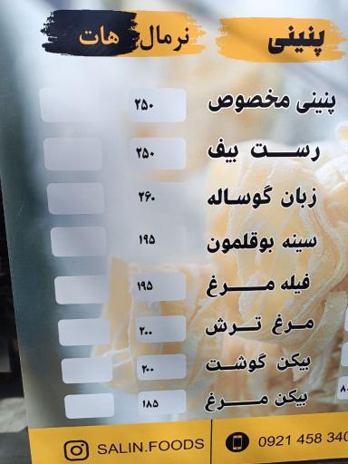 عکس رستوران گذر برکت