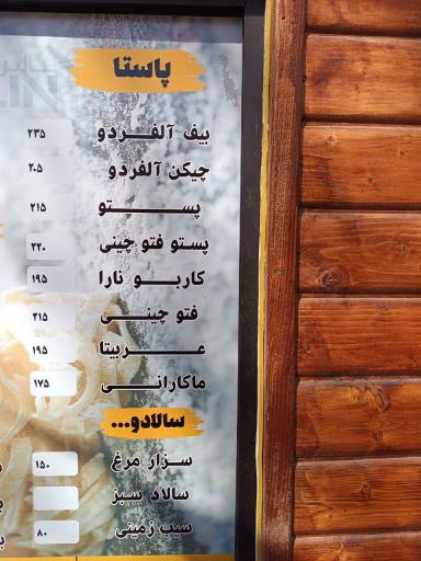 عکس رستوران گذر برکت