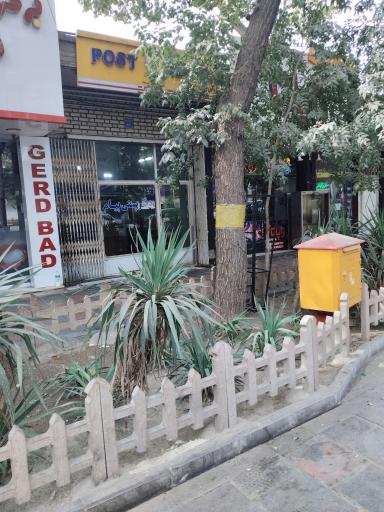 عکس دفتر پستی پیام