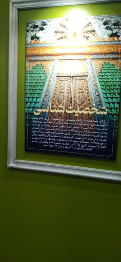 عکس گنبد خشتی امامزاده غیاث الدین محمد