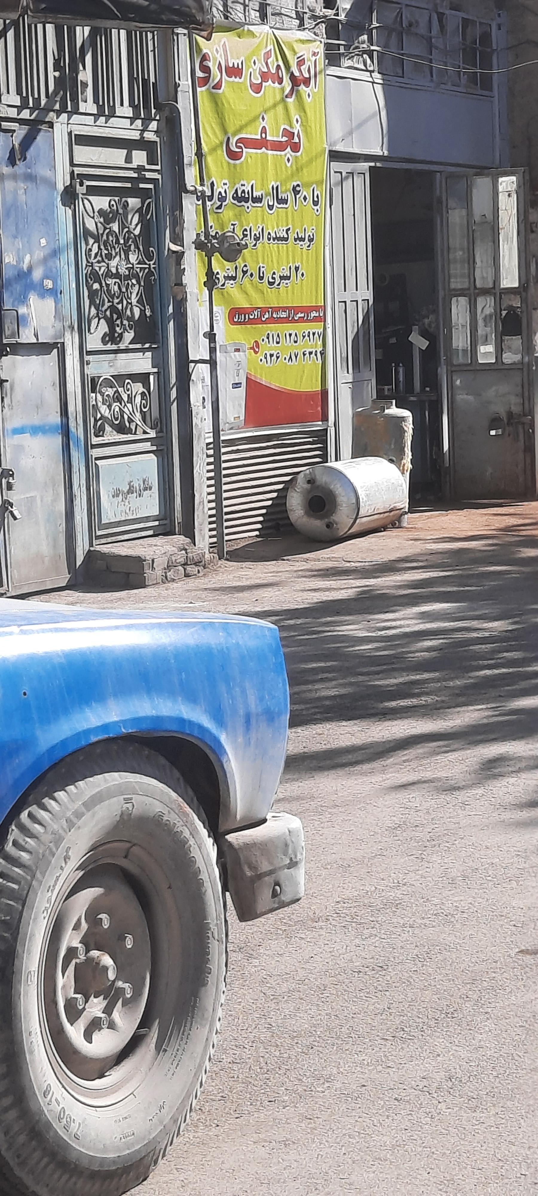 عکس آبگرمکن سازی نجفی