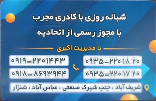 عکس حمل و نقل ایران ترابر رضا