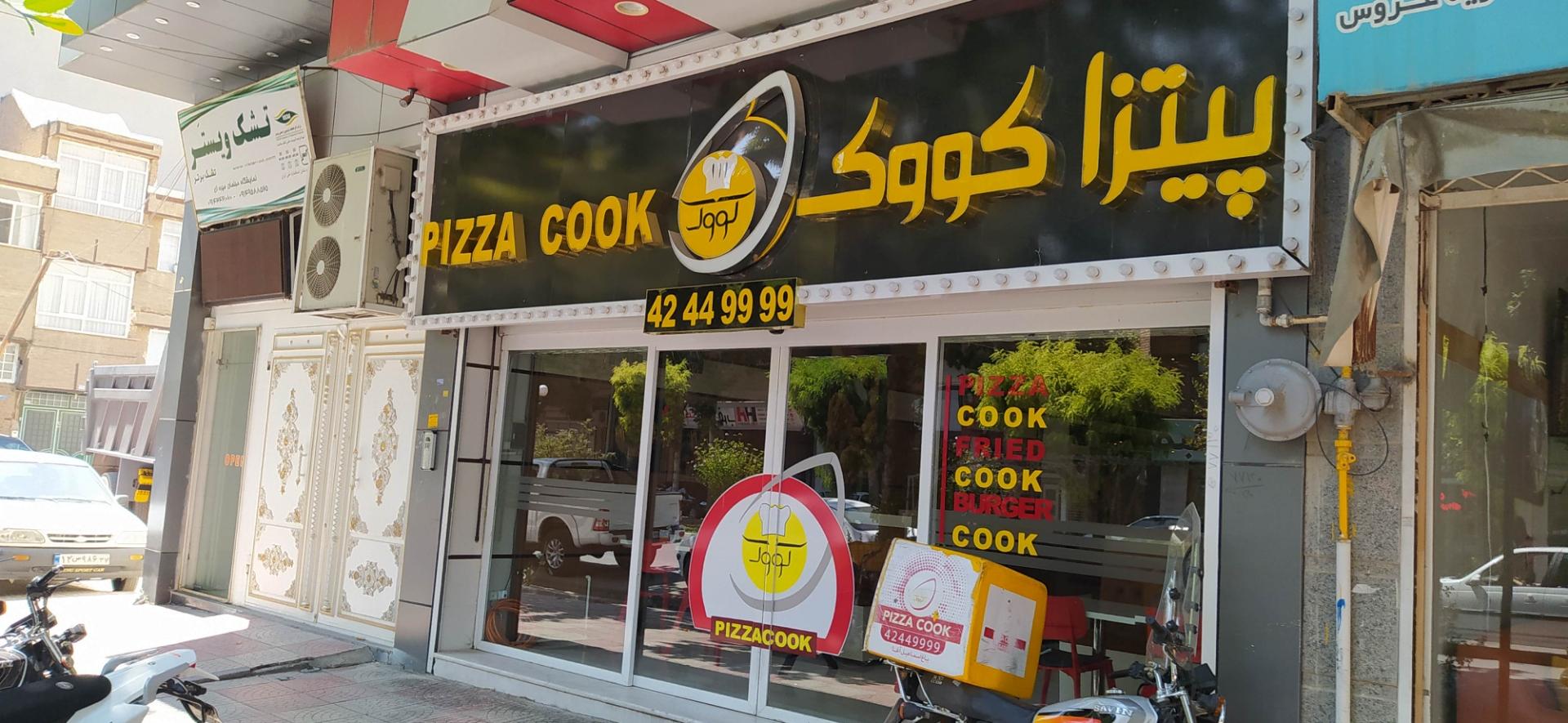 عکس پیتزا کووک