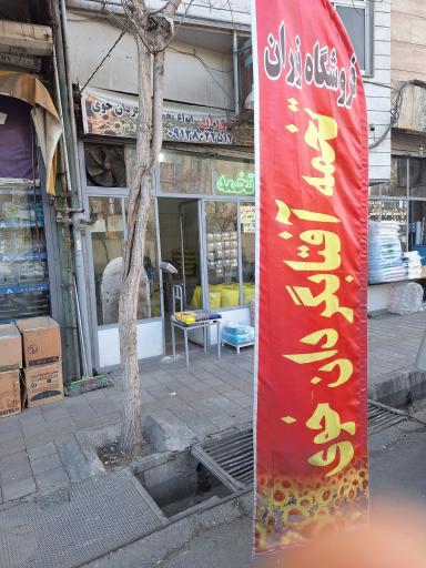 فروشگاه نوران
