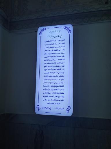گنبد خشتی امامزاده غیاث الدین محمد