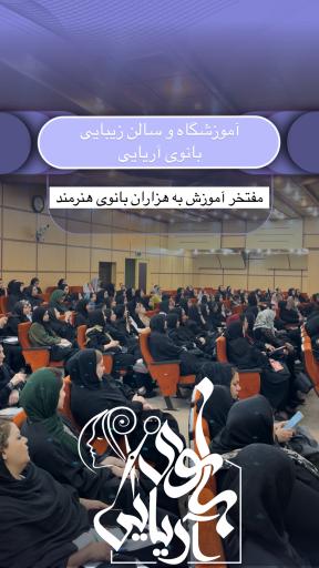عکس بانوی آریایی