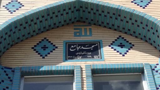 عکس روستای اردی